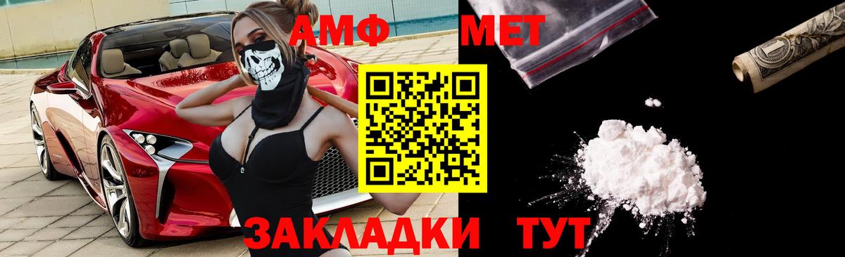 АМФЕТАМИН Розовый  Вход с VPN  Amphetamine  Нижневартовск  АМФЕТАМИН 