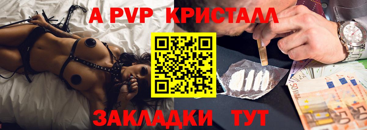 купить наркоту  Вход с VPN  Нижневартовск  А ПВП VHQ  Альфа ПВП кристаллы  Alpha-PVP мука 