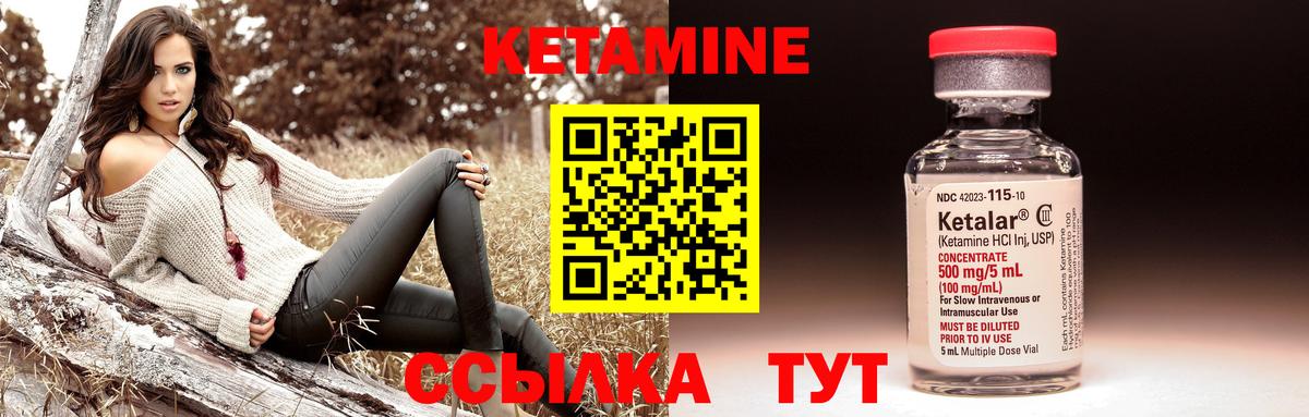 Кетамин ketamine  Кетамин VHQ  Нижневартовск  Вход с VPN 