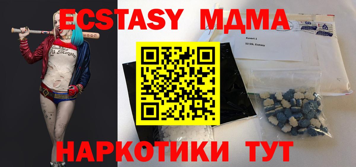 Нижневартовск  МДМА  Вход с VPN  MDMA crystal 