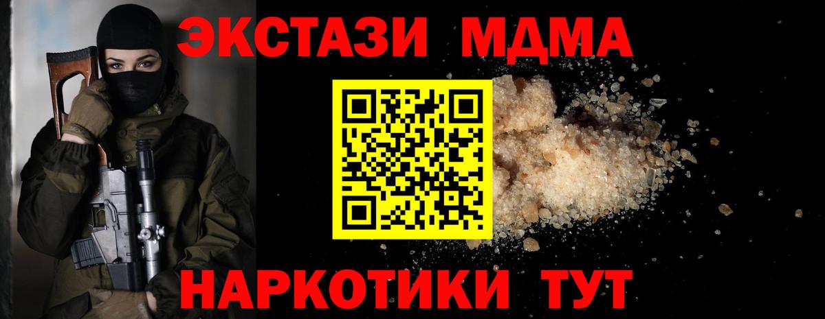 МДМА VHQ Нижневартовск