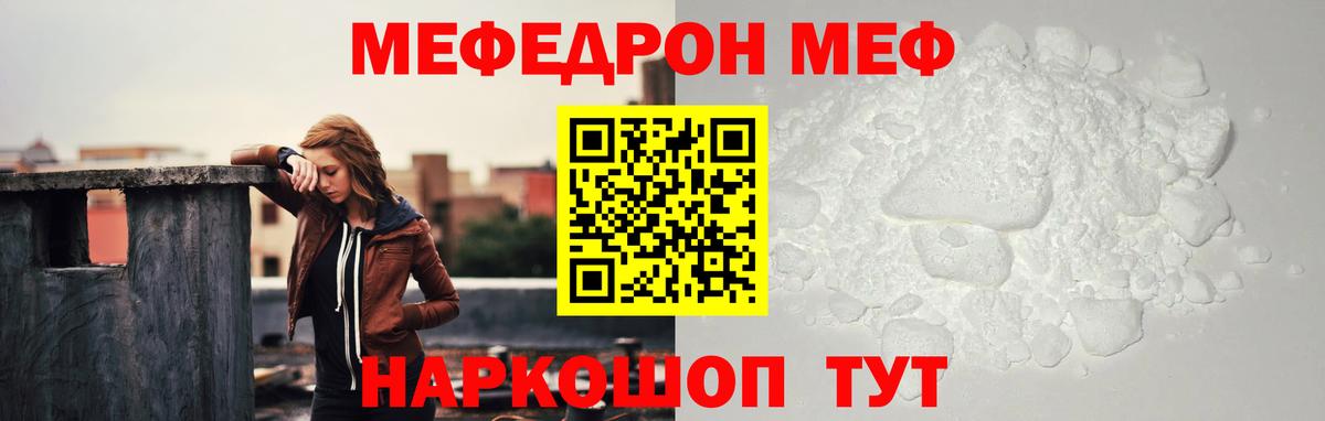 МЯУ-МЯУ  Вход с VPN  Мефедрон  Меф мяу мяу  хочу наркоту  Нижневартовск  МЯУ-МЯУ кристаллы 