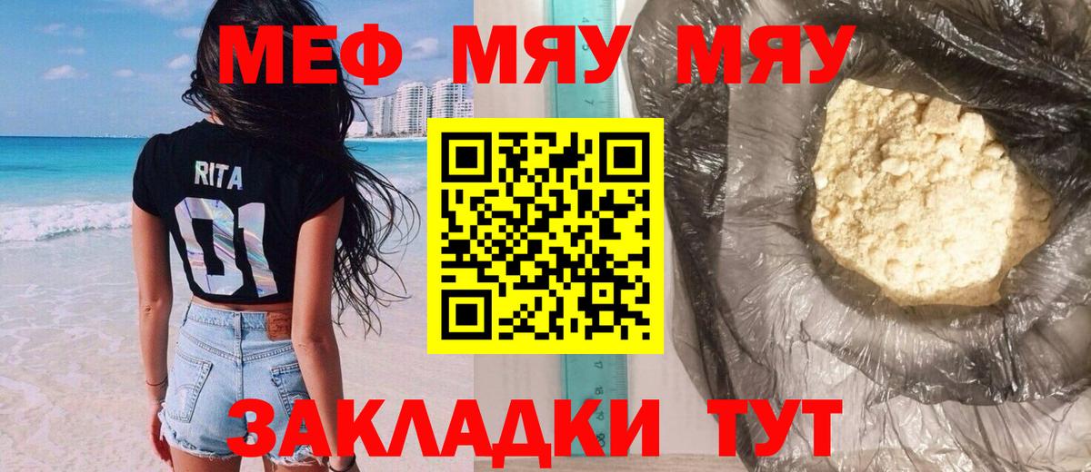 МЕФ мука Нижневартовск