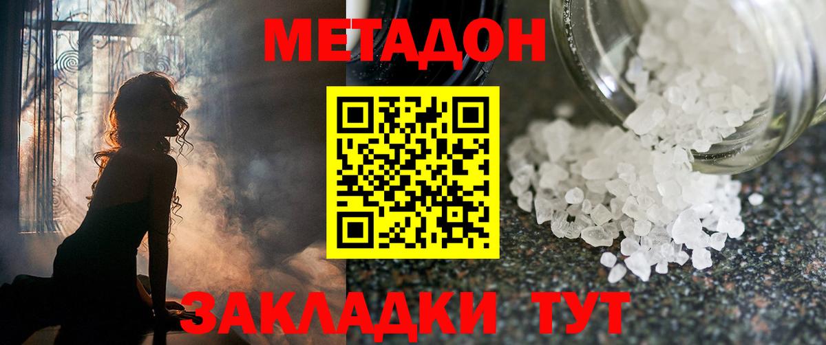 Нижневартовск  Метадон methadone  Вход с VPN 