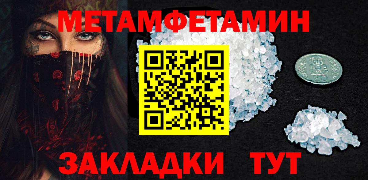 МЕТАМФЕТАМИН кристалл  МЕТАМФЕТАМИН  Вход с VPN  Нижневартовск  МЕТАМФЕТАМИН кристалл 