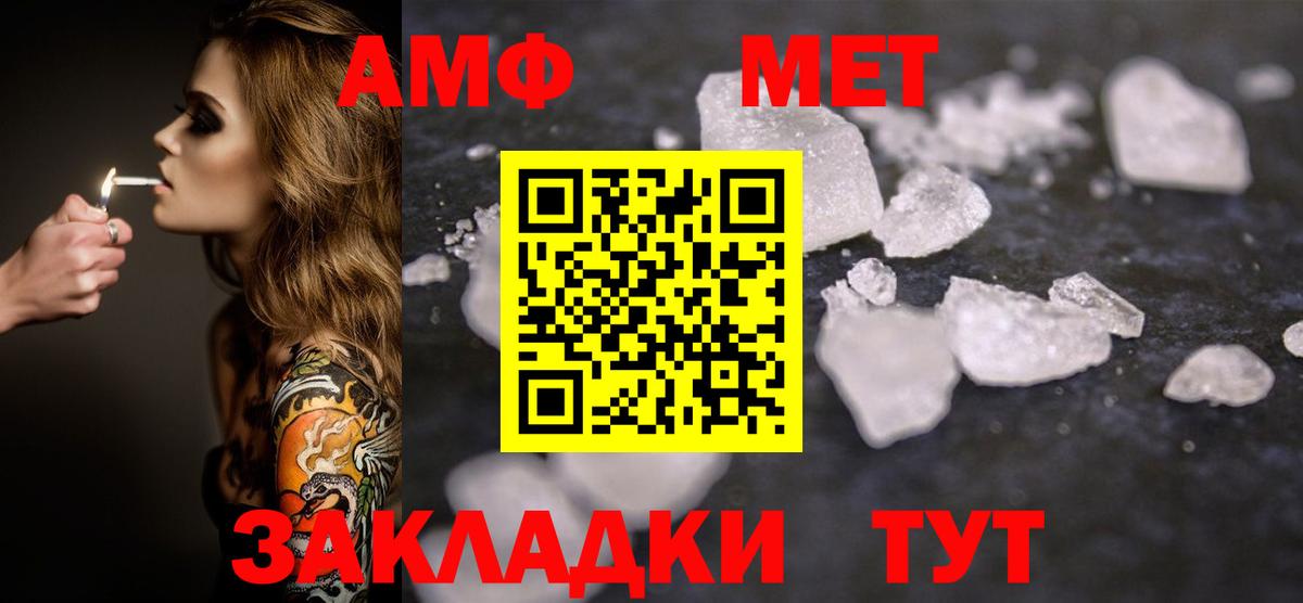 МЕТАМФЕТАМИН Methamphetamine Нижневартовск