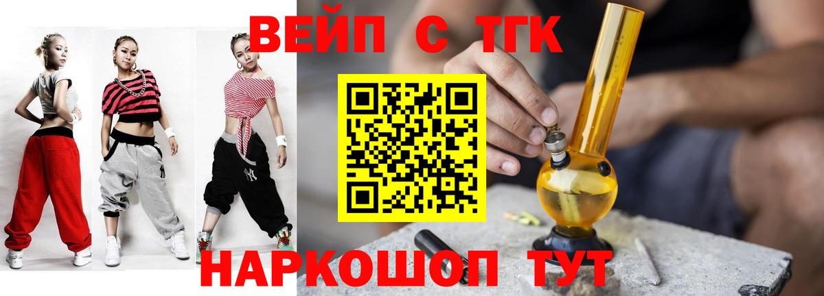 Нижневартовск  ТГК концентрат  Вход с VPN  Дистиллят ТГК вейп с тгк 