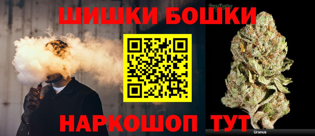 Бошки Шишки гибрид  Бошки Шишки ГИДРОПОН  Канабис THC 21%  Нижневартовск  Вход с VPN 